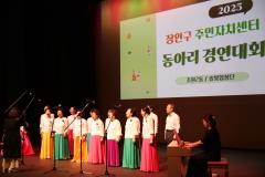 장안구 주민자치센터 동아리 경연대회10번 사진